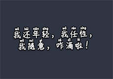 《溺宠》宁晚
